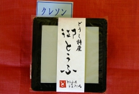 クレソン2.JPG