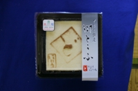木綿　豆腐.JPG